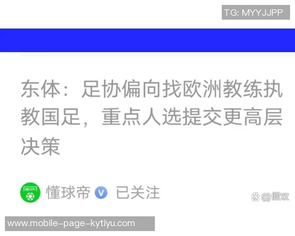 东体分析中方教练加入中国女足团队的优势与影响